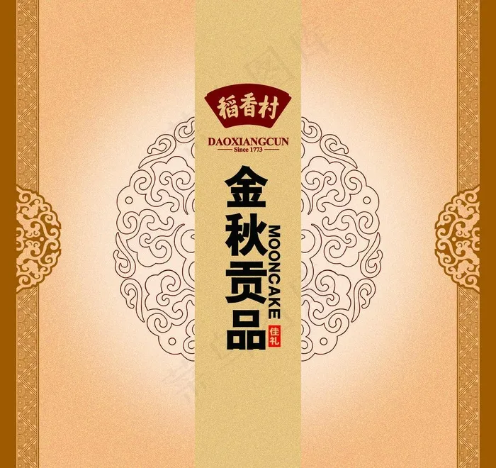 月饼包装盒图片(4973X4973(DPI:300))psd模版下载