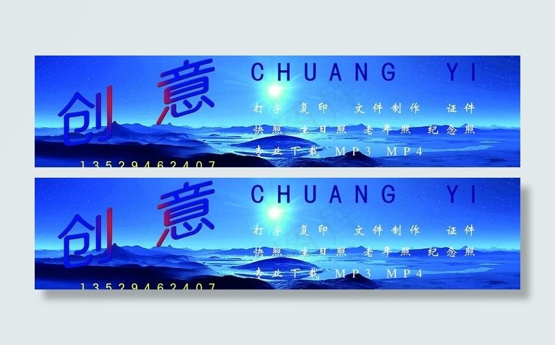 创意招牌图片psd模版下载