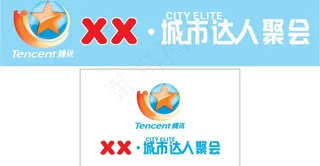 城市达人聚会图片