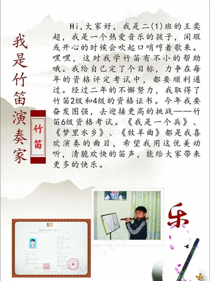 竹笛演奏家图片cdr矢量模版下载