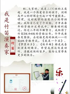 竹笛演奏家图片