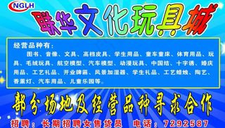 文化玩具城图片