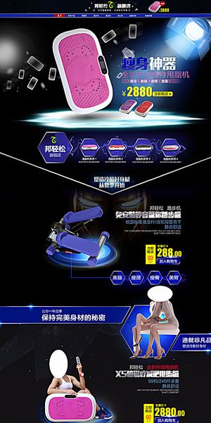 健身器材暗色系首页图片