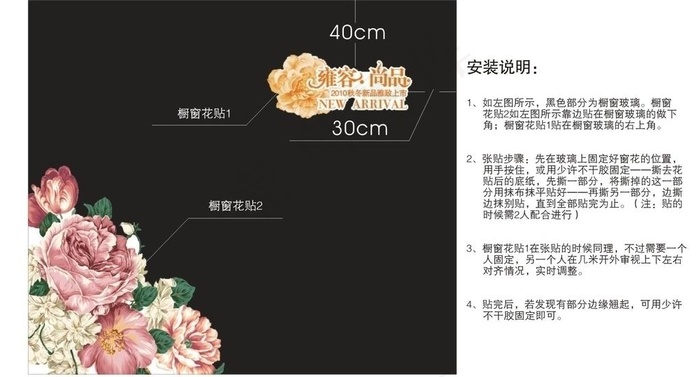 橱窗花（花为位图）图片cdr矢量模版下载