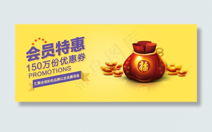 淘宝会员特惠