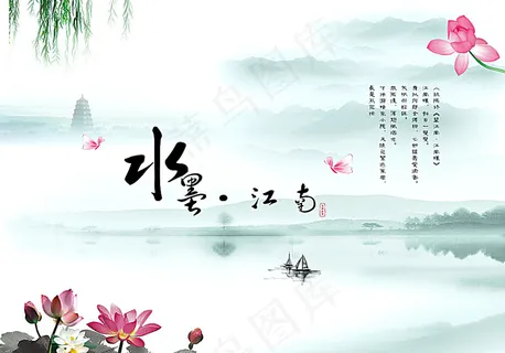 水墨江南图片 水墨江南图片