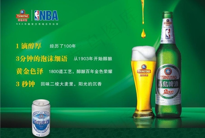 青岛啤酒图片cdr矢量模版下载