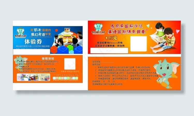 优惠券cdr矢量模版下载