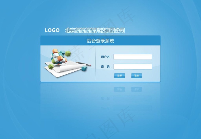登录页面图片psd模版下载