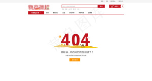 404页面