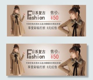 波点复古女装促销海报图