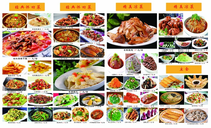 饭店菜单psd模版下载