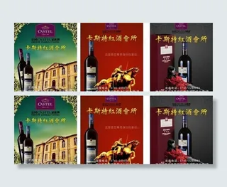 卡斯特红酒会所灯箱图片