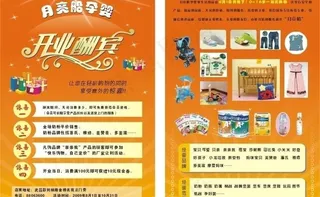 月亮船孕婴用品广告图片