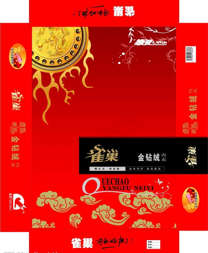 雀巢内衣包装6图片cdr矢量模版下载