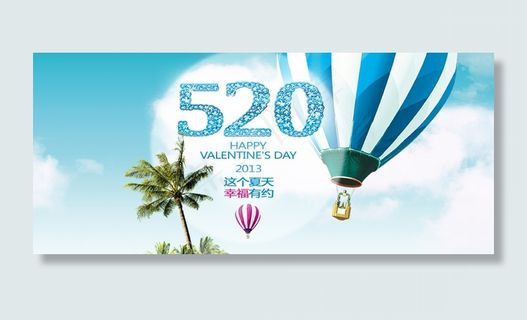 520时尚淘宝女装海报