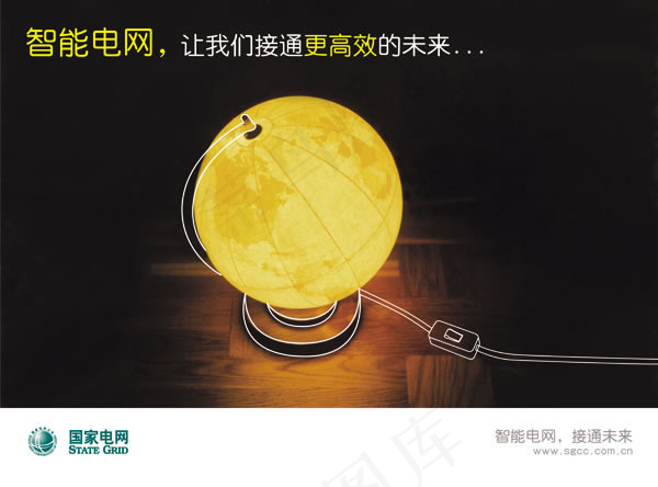 智能电网海报psd素材(6803X5031(DPI:300))psd模版下载