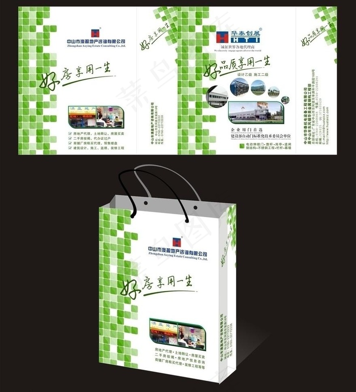 房地产手提袋设计图片cdr矢量模版下载