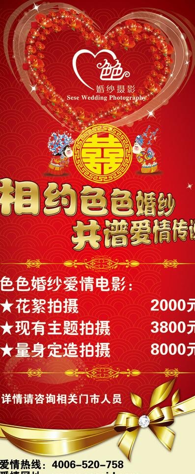 影楼x展架图片(2500X5625(DPI:100))psd模版下载