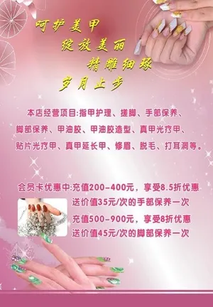 指甲美容图片