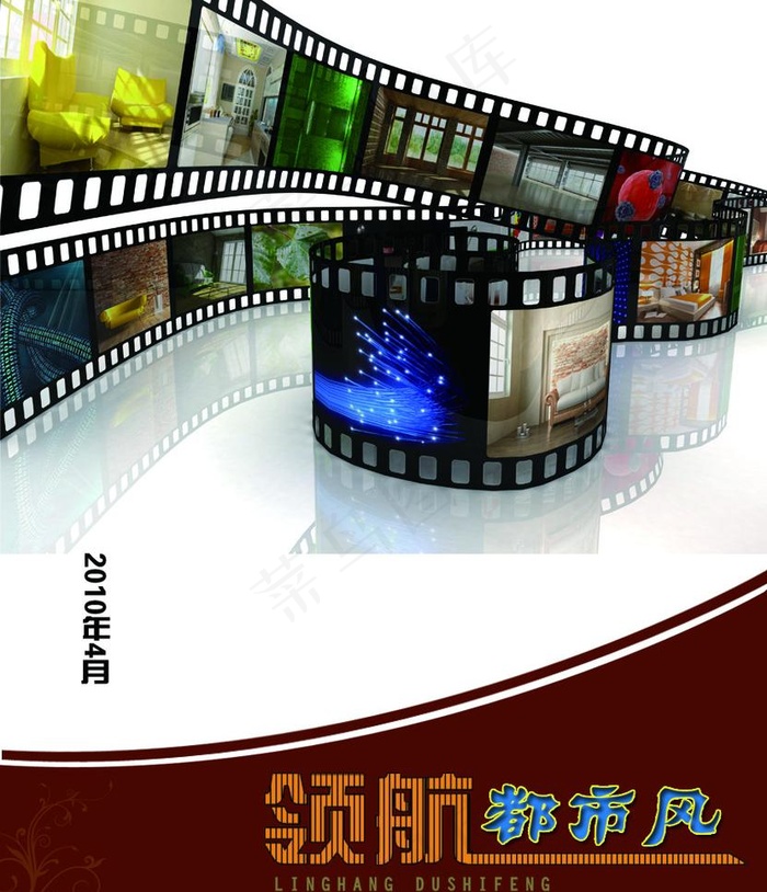 领航都市风图片