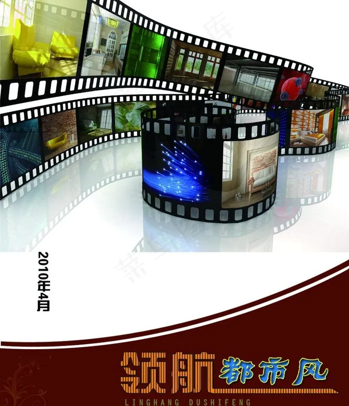 领航都市风图片psd模版下载