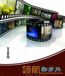 领航都市风图片