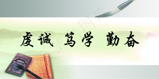 企业文化标语图片psd模版下载