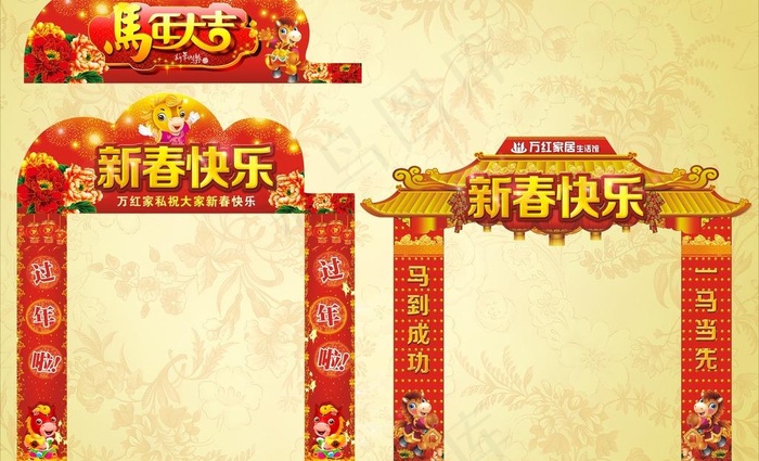 新年门头 门头(210X297)cdr矢量模版下载