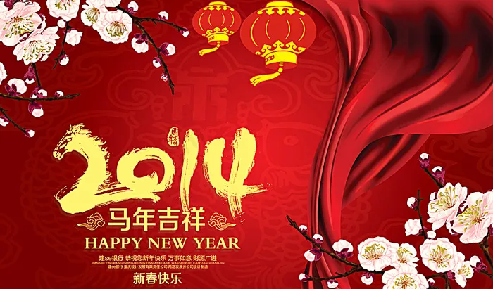 马年海报图片(5315X3189(DPI:450))psd模版下载