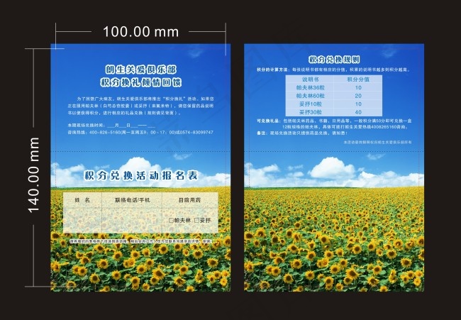 单页cdr矢量模版下载