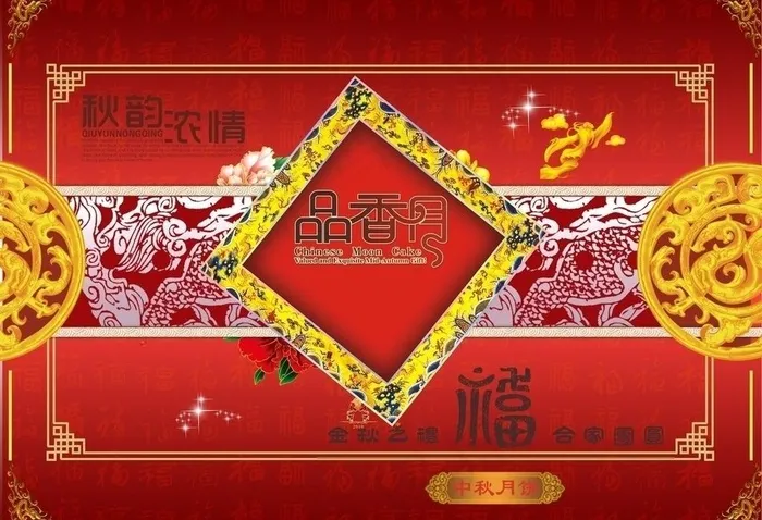 月饼包装图片cdr矢量模版下载