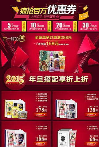 活动促销优惠券图片