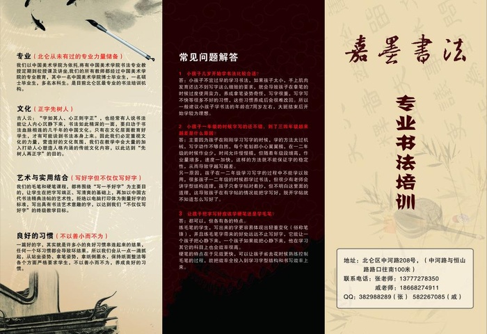 书法三折页图片cdr矢量模版下载