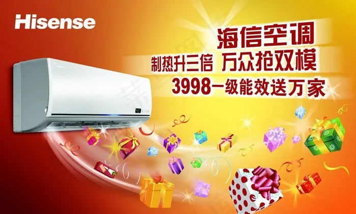 海信空调地贴(3990X2635(DPI:150))psd模版下载