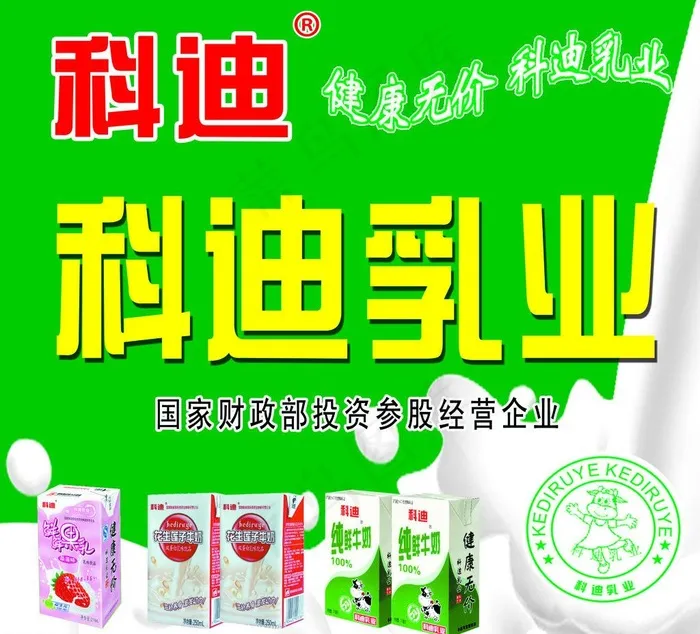 科迪图片