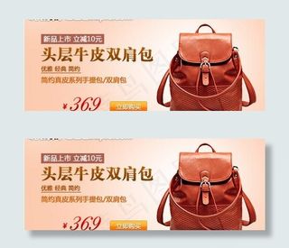 包包广告banner图片