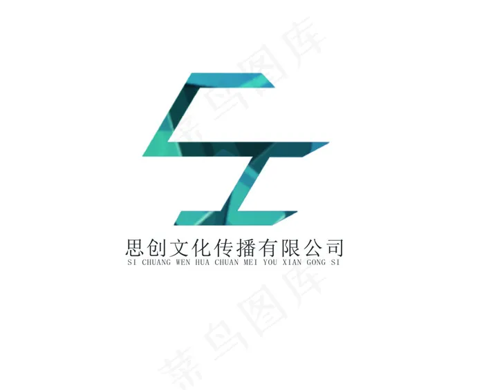 思创LOGO(3071X2480(DPI:300))psd模版下载