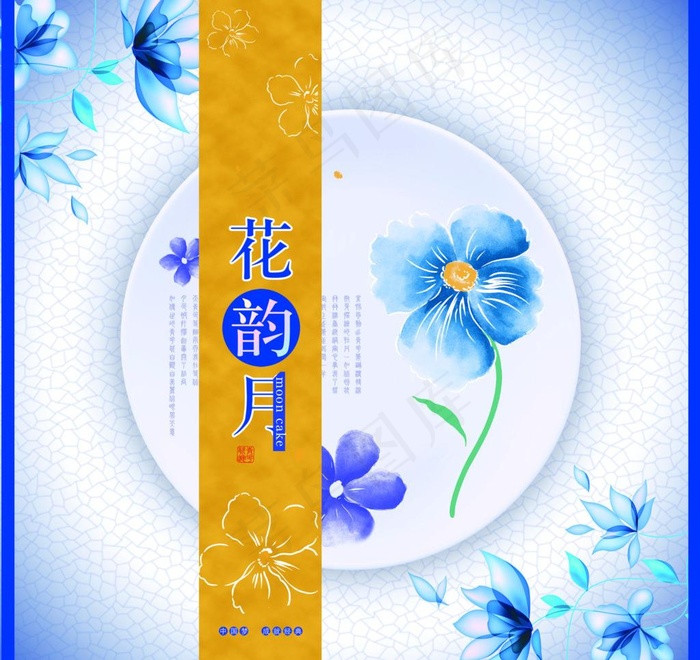 月饼包装图片(3543X3543(DPI:300))psd模版下载