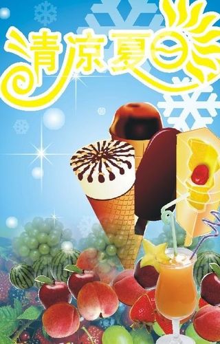 清凉夏日图片