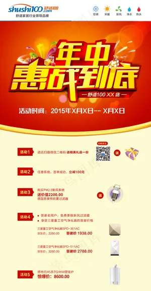 年中大促易拉宝 节日促销