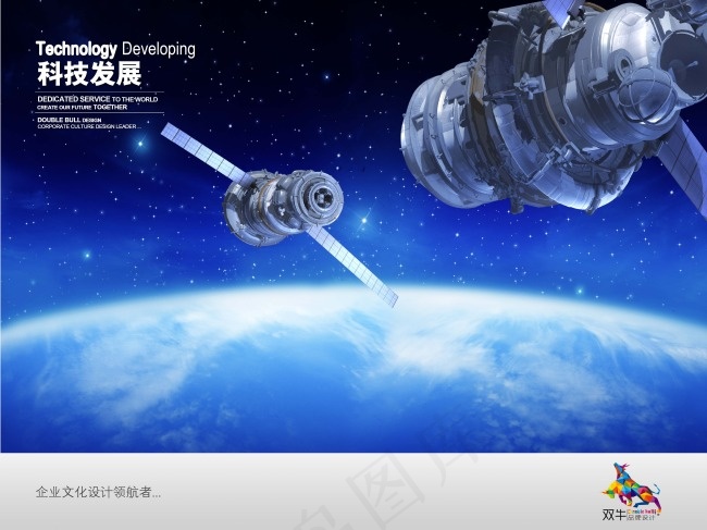 企业文化展板设计科技发展psd模版下载