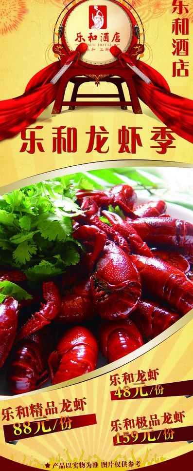 x展架图片(2268X5103(DPI:72))psd模版下载