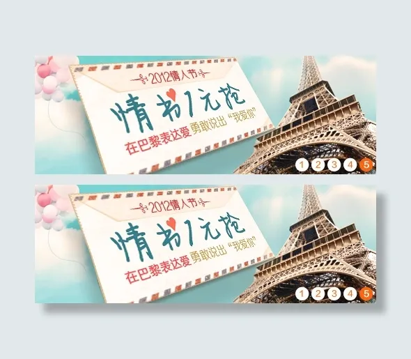 淘宝情人节促销海报情书一元抢psd模版下载