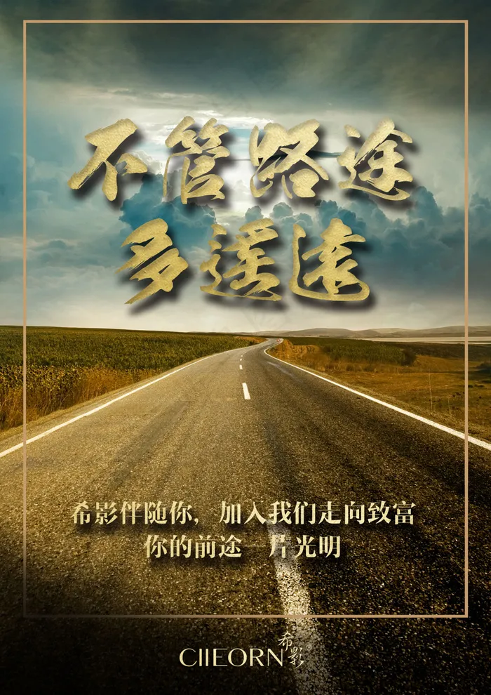 创意广告