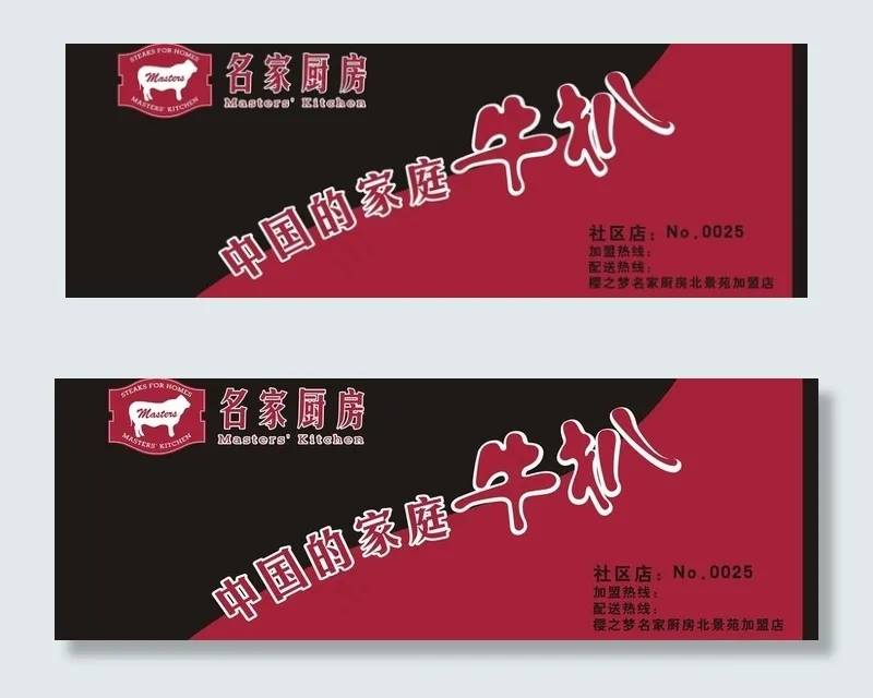 名家厨房图片cdr矢量模版下载