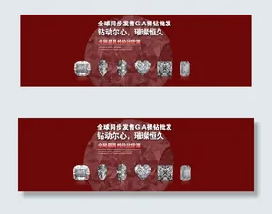 珠宝钻石海报psd分层