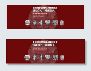 珠宝钻石海报psd分层