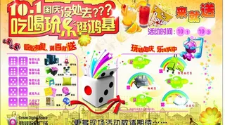 吃喝玩乐过国庆图片