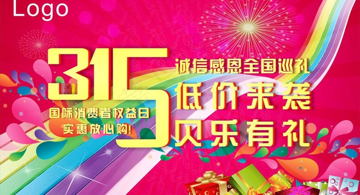 315促销吊旗图片cdr矢量模版下载